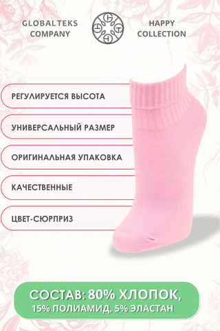Носки стандарт женские GL758 Носочки для мамы