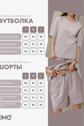 Женский костюм с шортами с шортами КЖ-01