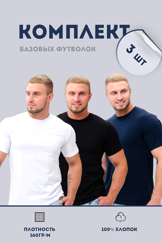 Женская футболка 8471 3 штуки