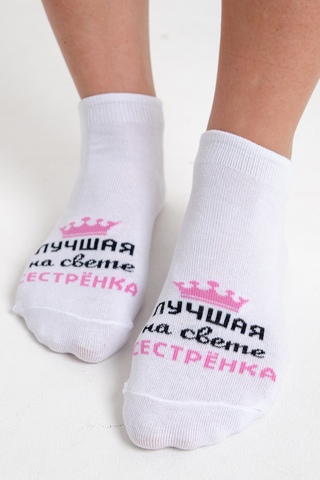 Носки стандарт женские Лучшая сестренка