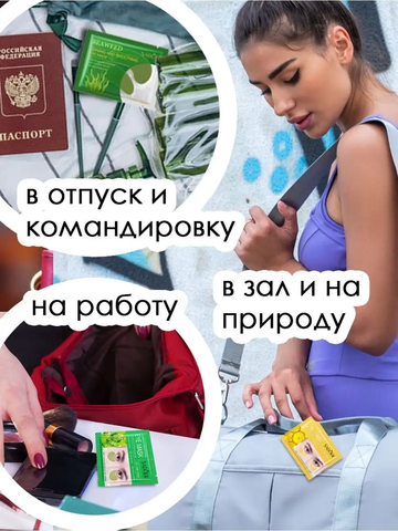 Патчи 5шт. 60647