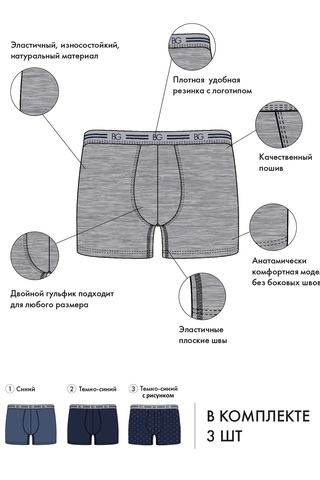 Трусы мужские UMJ1202I Underwear