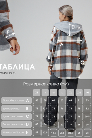 Женская рубашка РЖКК-01