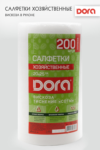 Салфетки из вискозы (спанлейс) 200шт, в рулоне Dora 20х25см арт. 2001-056