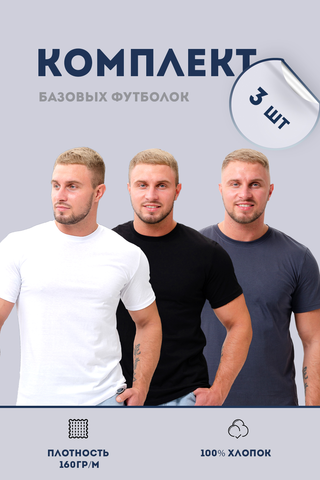 Женская футболка 8471 3 штуки