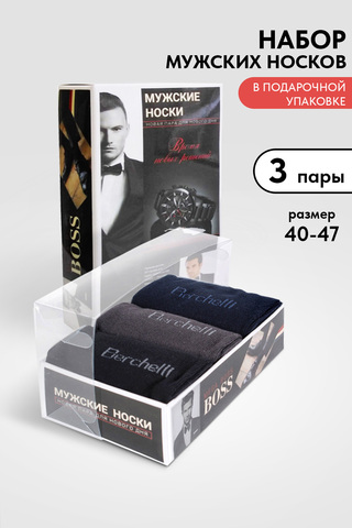 Носки высокие мужские Босс
