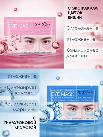 Патчи 5шт. 60647