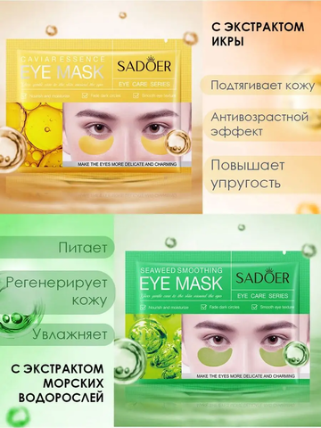 Патчи 5шт. 60647