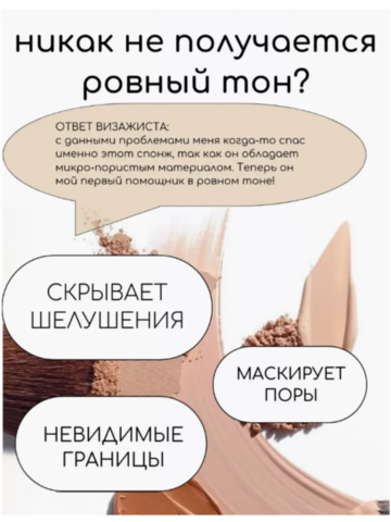 Спонж 60604