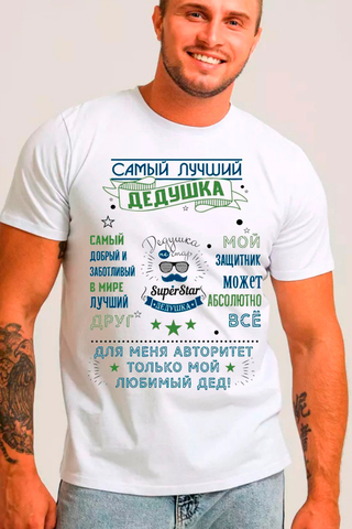 Мужская футболка 8539/1