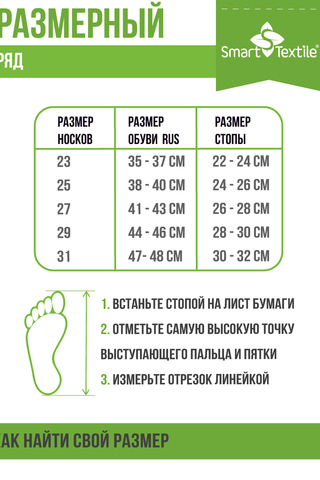 Носки стандарт мужские ГИГИЕНА - ГРИБОК КЛАССИК антимикробные антибактериальные противогрибковые