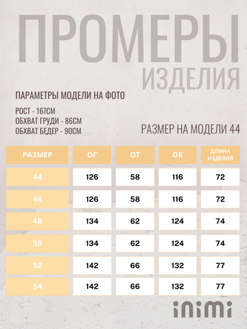 Женская рубашка 62017
