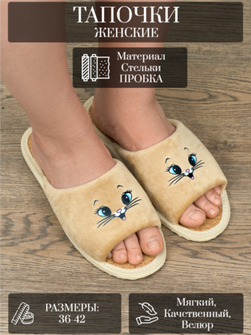 Тапки женские арт. 130п