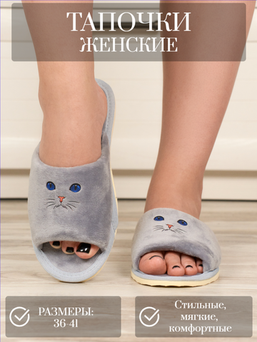 Тапки женские арт. 130