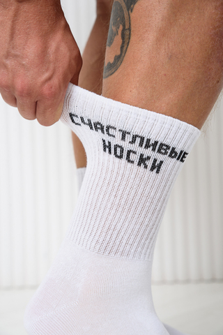 Носки стандарт мужские На счастье (набор 3 пары)