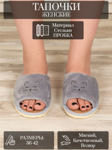 Тапки женские арт. 130п