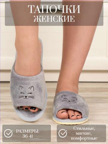 Тапки женские арт. 130