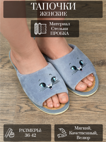 Тапки женские арт. 130п