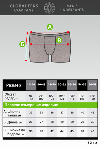 Трусы мужские GL326