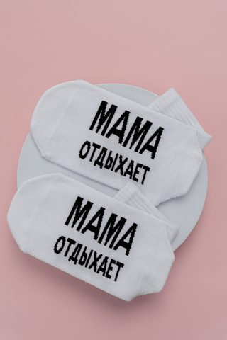 Носки стандарт женские Мама отдыхает (набор 3 пары)