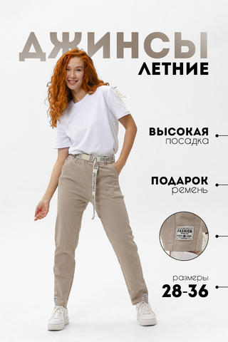 Женские брюки С27039