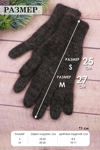 Перчатки шерстяные мужские GL640