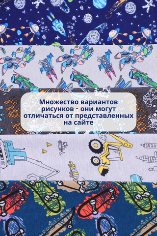 Детские комплект белья GL32 для мальчика