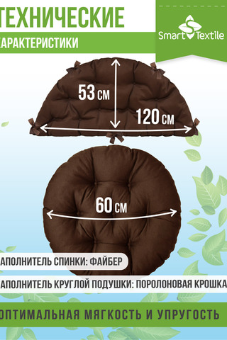 Подушка для мебели на табурет Орион плюс