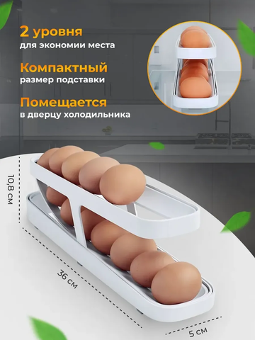 Контейнер для яиц 60289