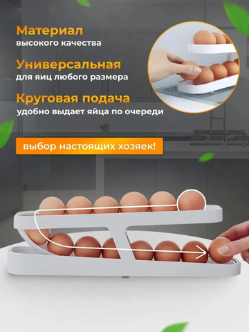 Контейнер для яиц 60289