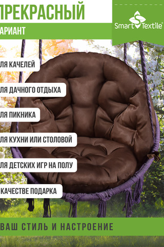 Подушка для мебели на табурет Орион плюс