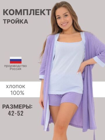 Женский костюм с шортами тройка Л02301