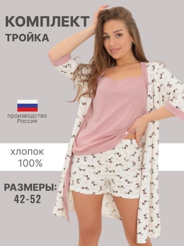 Женский костюм с шортами тройка Л02301