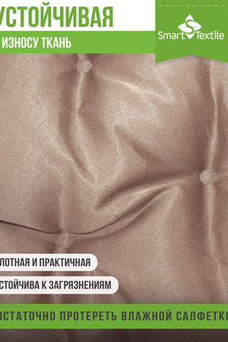 Подушка для мебели на табурет Орион плюс
