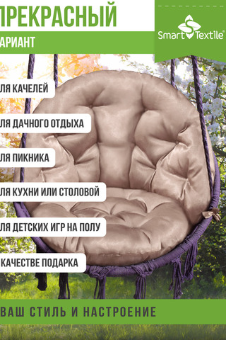 Подушка для мебели на табурет Орион плюс