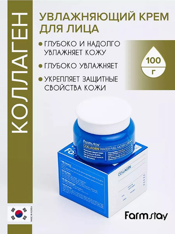 Крем для лица 60655