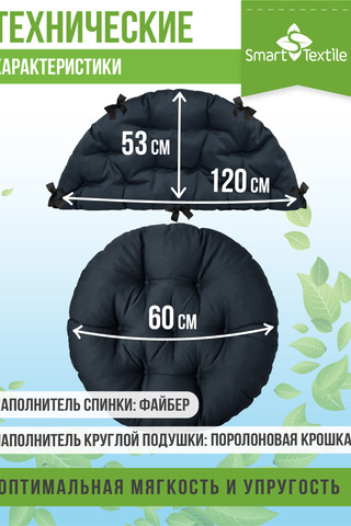 Подушка для мебели на табурет Орион плюс