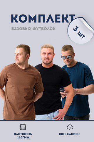 Женская футболка 8471 3 штуки