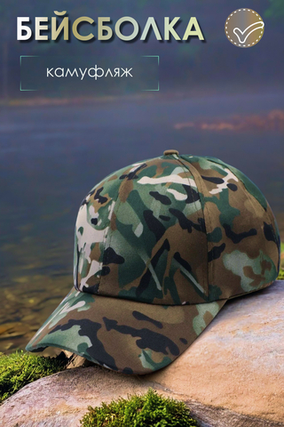 Мужская бейсболка GLX-106