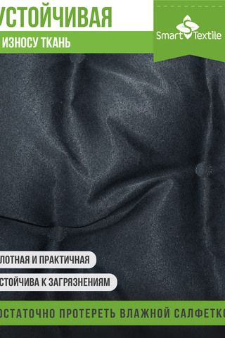 Подушка для мебели на табурет Орион плюс