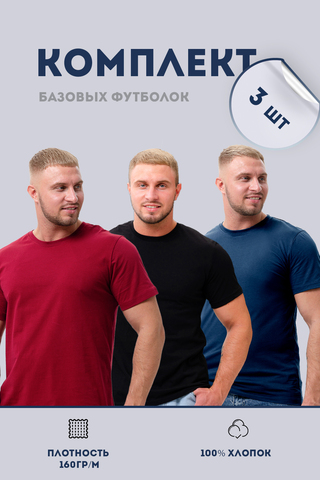 Женская футболка 8471 3 штуки