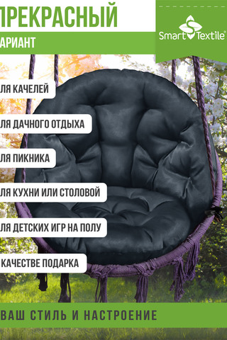 Подушка для мебели на табурет Орион плюс