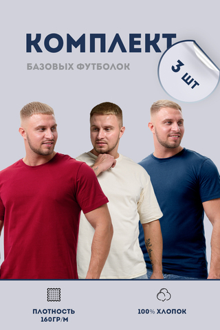 Женская футболка 8471 3 штуки