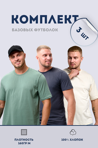 Женская футболка 8471 3 штуки