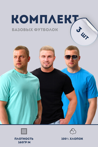 Женская футболка 8471 3 штуки