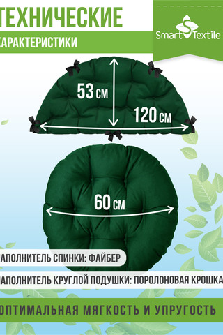 Подушка для мебели на табурет Орион плюс