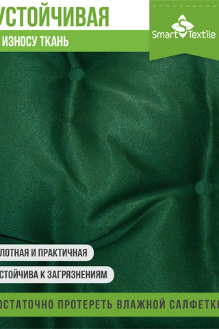 Подушка для мебели на табурет Орион плюс