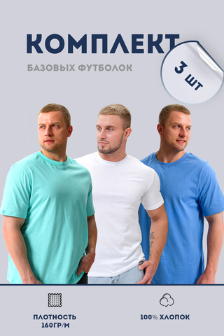 Женская футболка 8471 3 штуки