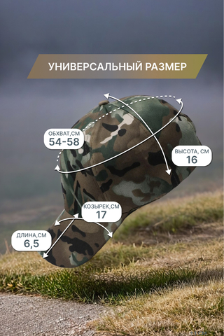 Мужская бейсболка GLX-106