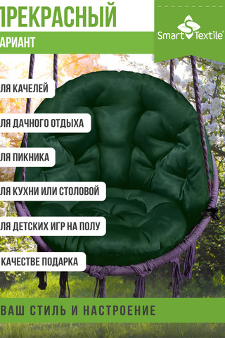 Подушка для мебели на табурет Орион плюс